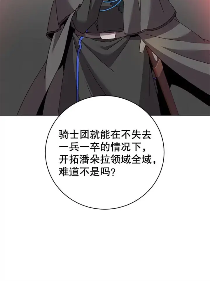 《顶级英雄归来》111.分离针剑图72