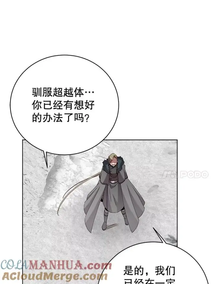 《顶级英雄归来》111.分离针剑图73