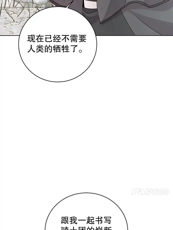 《顶级英雄归来》111.分离针剑图76