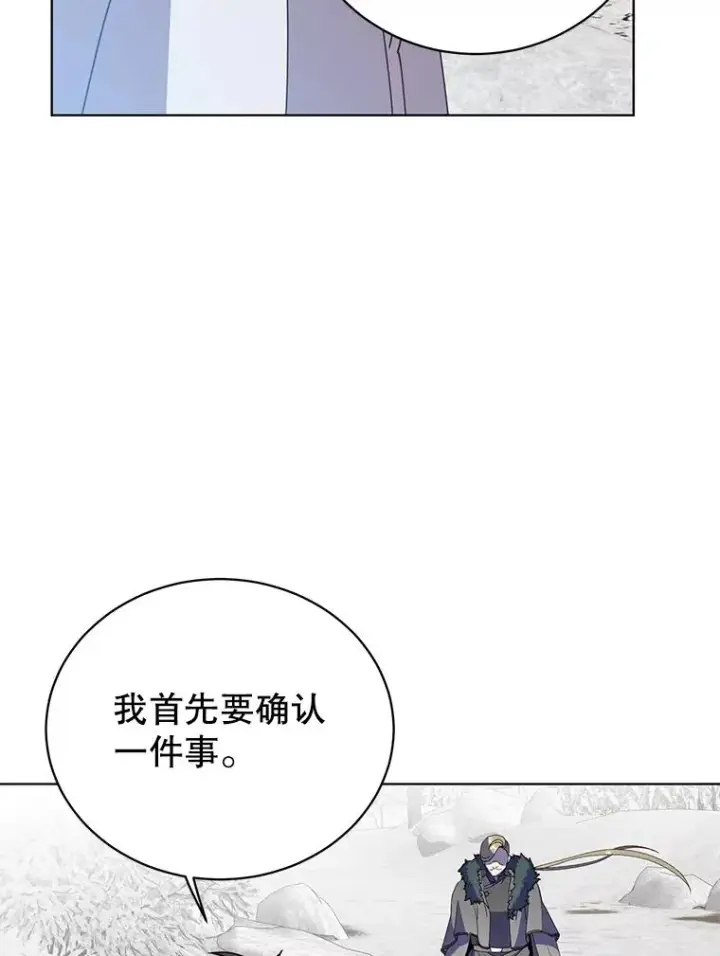 《顶级英雄归来》111.分离针剑图78