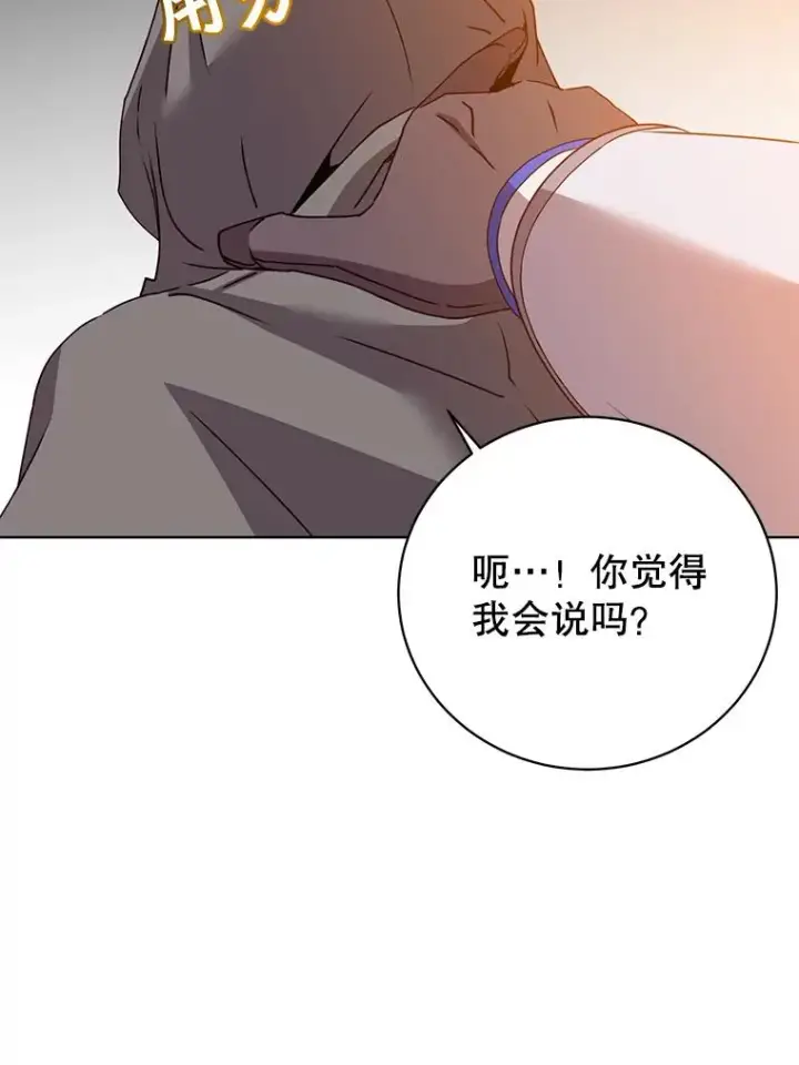 《顶级英雄归来》111.分离针剑图8