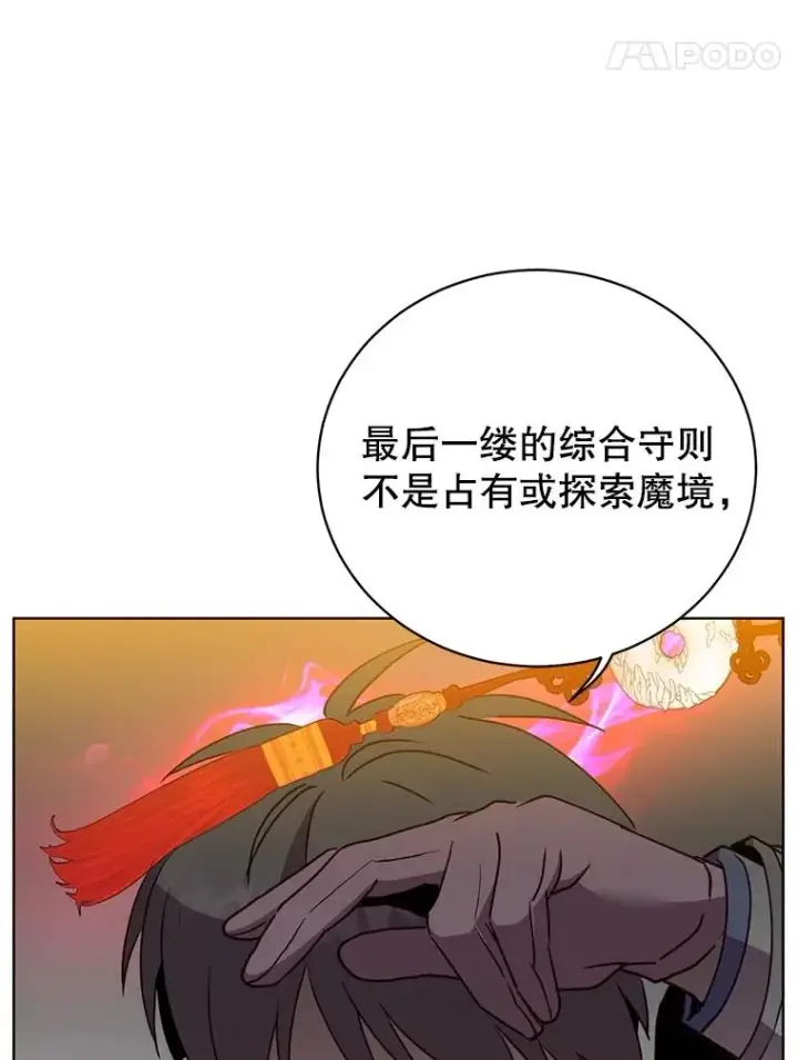 《顶级英雄归来》111.分离针剑图80