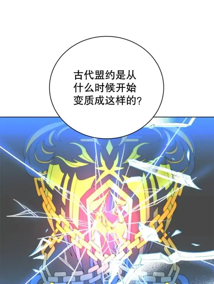 《顶级英雄归来》111.分离针剑图82
