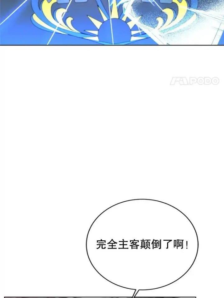 《顶级英雄归来》111.分离针剑图83