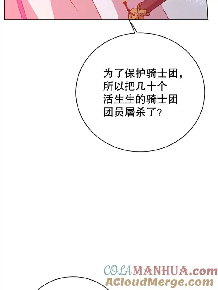 《顶级英雄归来》111.分离针剑图85