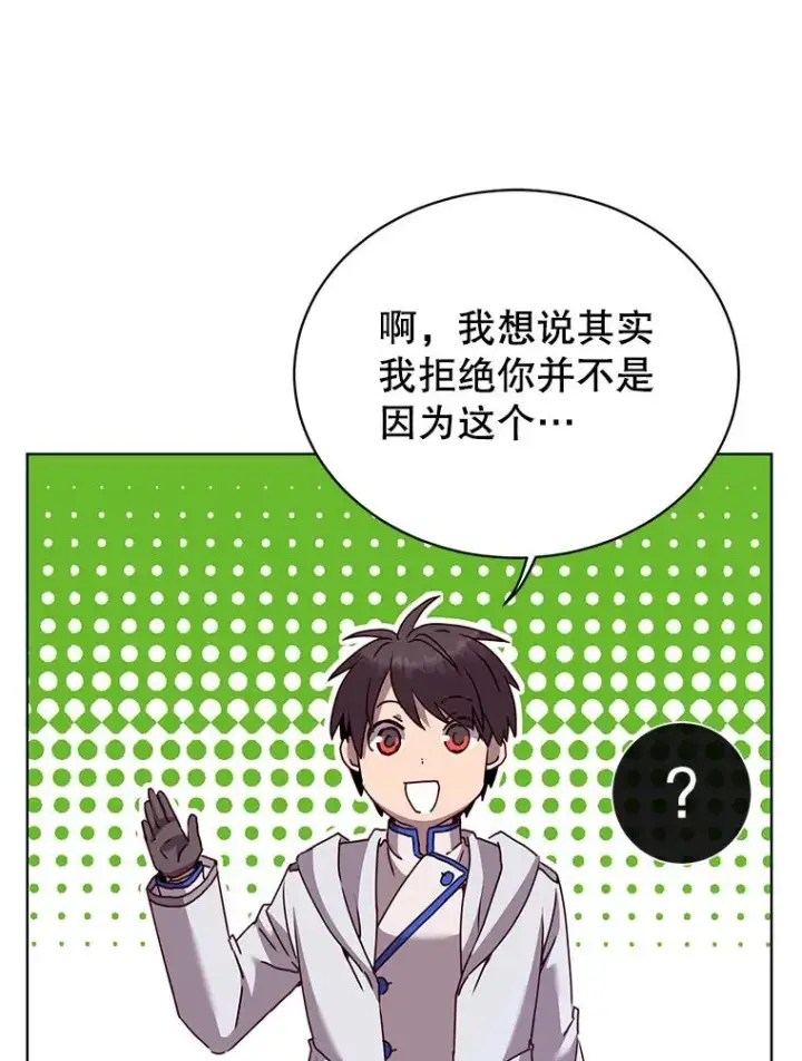 《顶级英雄归来》111.分离针剑图88