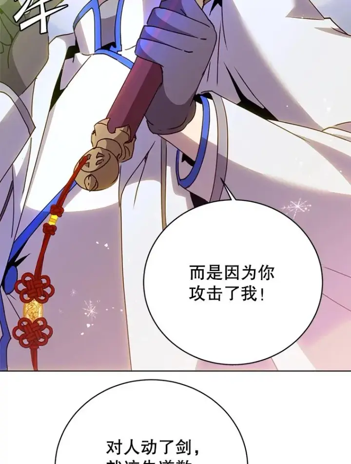 《顶级英雄归来》111.分离针剑图90