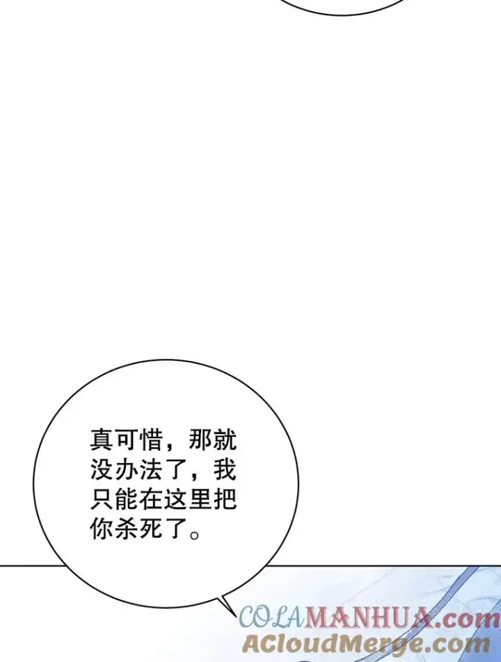 《顶级英雄归来》111.分离针剑图93