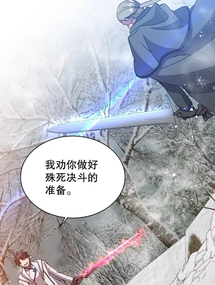 《顶级英雄归来》111.分离针剑图94