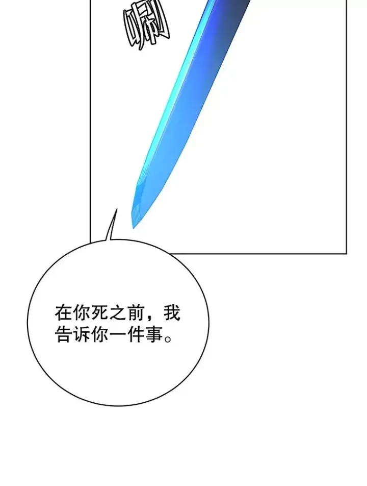 《顶级英雄归来》111.分离针剑图98