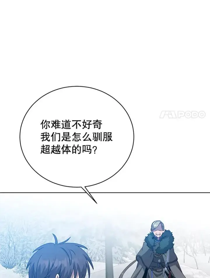 《顶级英雄归来》111.分离针剑图99