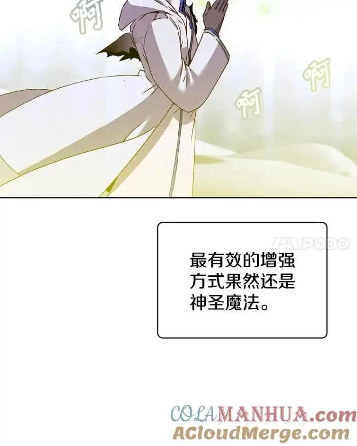 《顶级英雄归来》112.尚德拉的分身图101