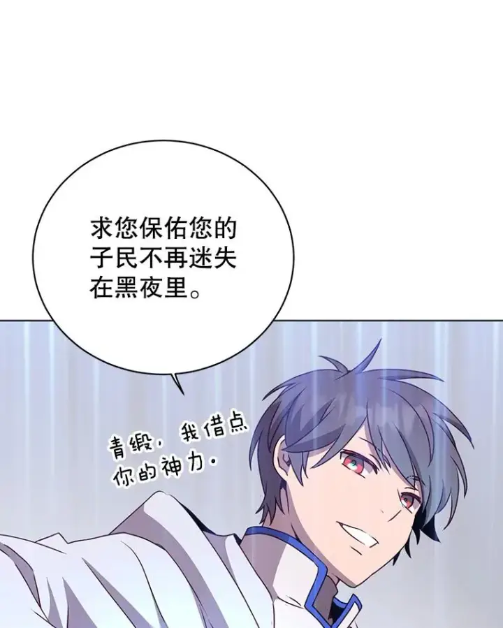 《顶级英雄归来》112.尚德拉的分身图102