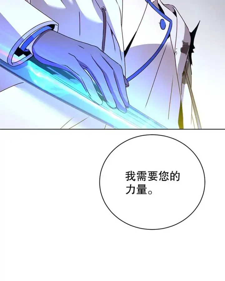 《顶级英雄归来》112.尚德拉的分身图103
