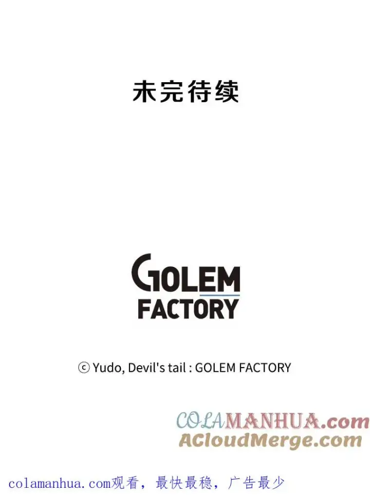 《顶级英雄归来》112.尚德拉的分身图109