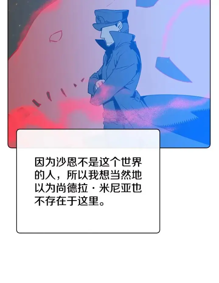 《顶级英雄归来》112.尚德拉的分身图18