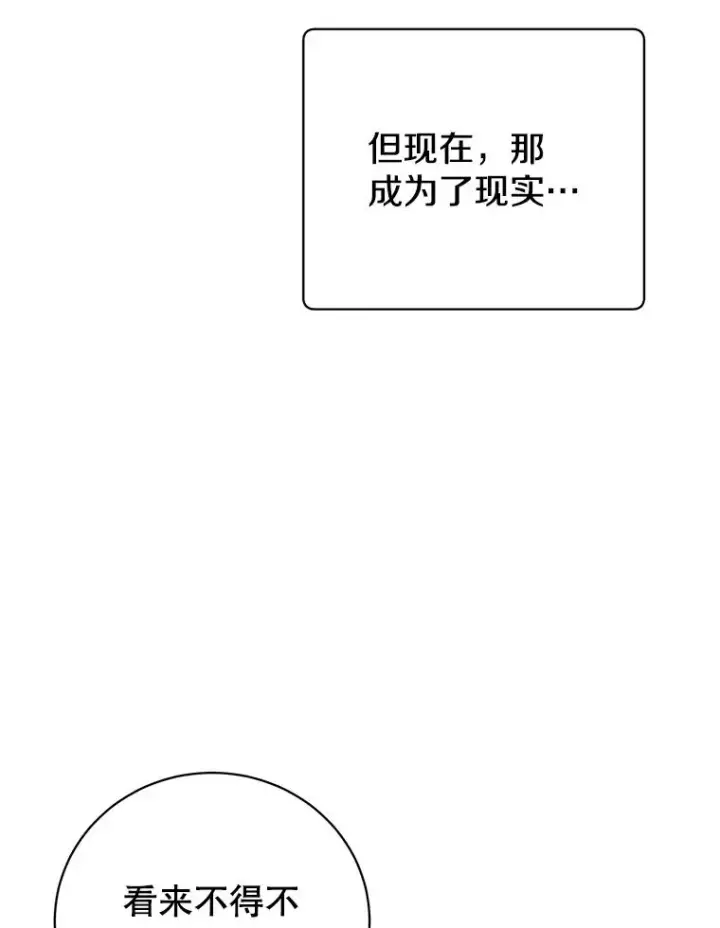 《顶级英雄归来》112.尚德拉的分身图19