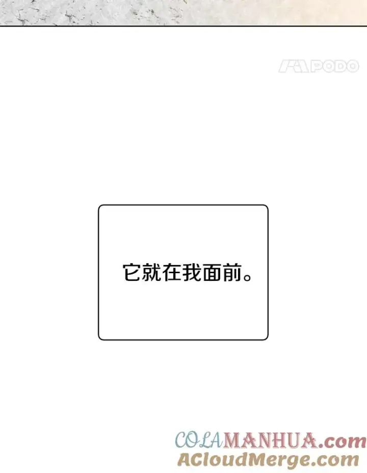 《顶级英雄归来》112.尚德拉的分身图21