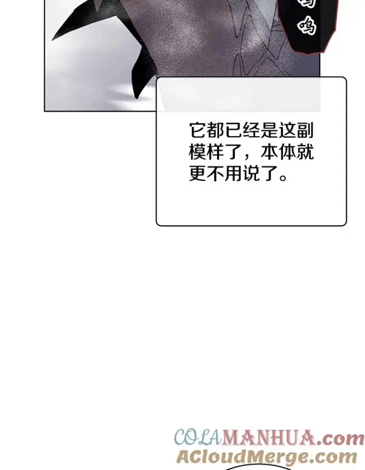 《顶级英雄归来》112.尚德拉的分身图25