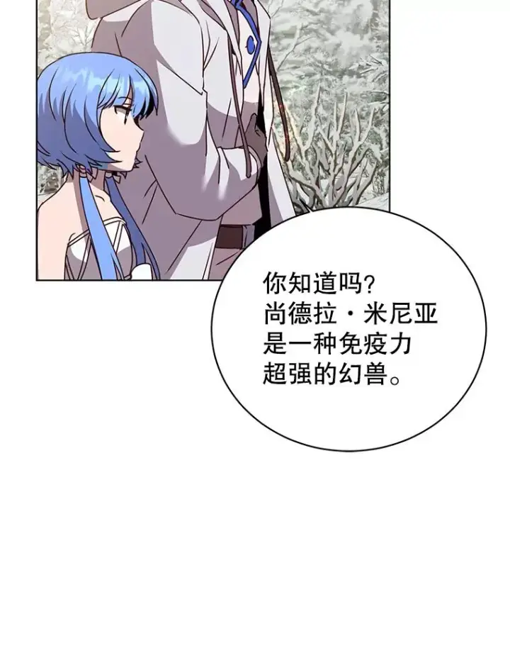 《顶级英雄归来》112.尚德拉的分身图28