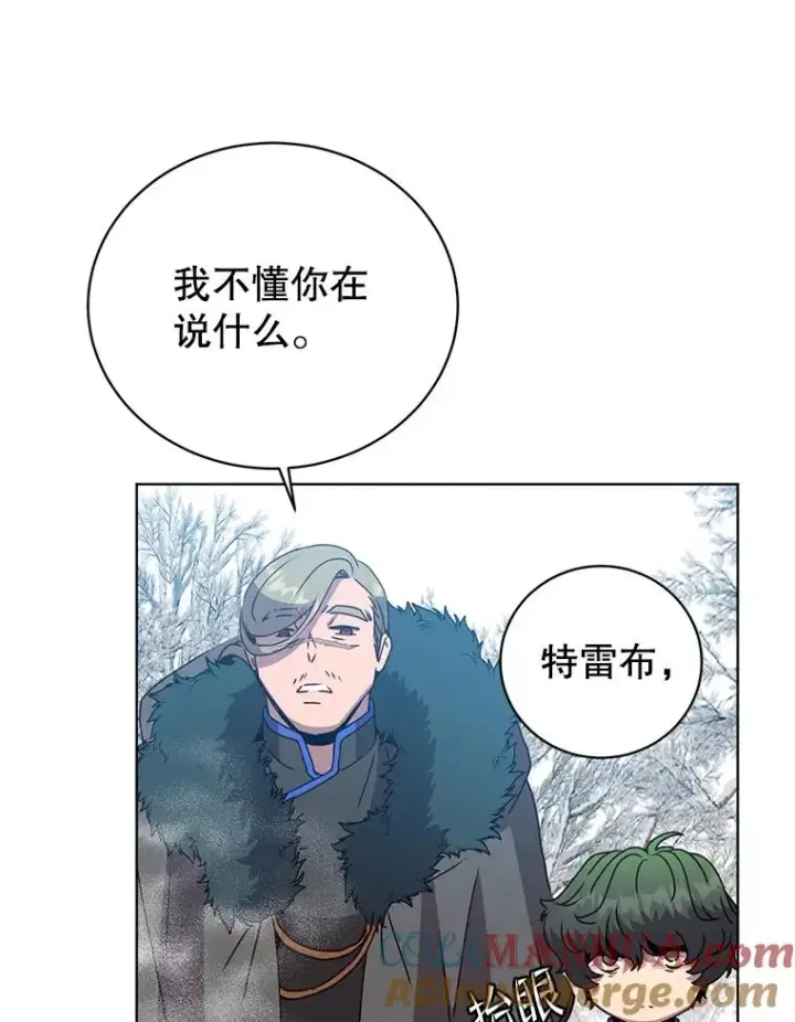 《顶级英雄归来》112.尚德拉的分身图29