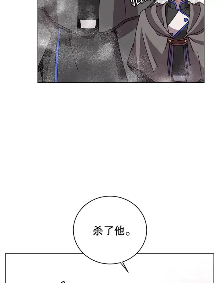 《顶级英雄归来》112.尚德拉的分身图30