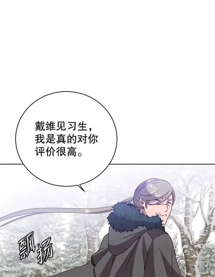 《顶级英雄归来》112.尚德拉的分身图32