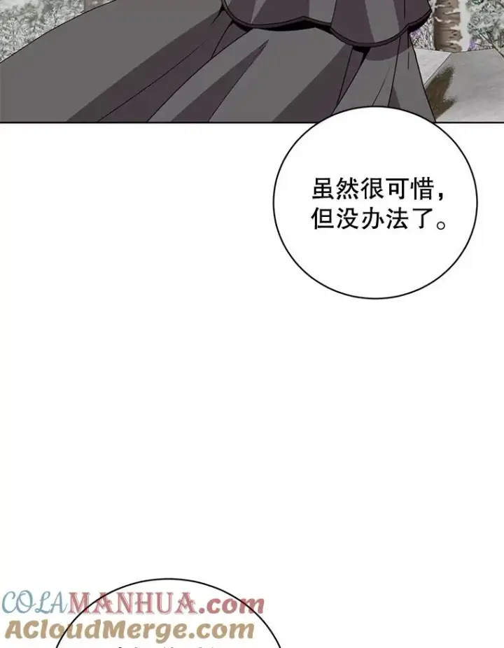 《顶级英雄归来》112.尚德拉的分身图33