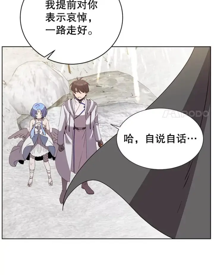 《顶级英雄归来》112.尚德拉的分身图34