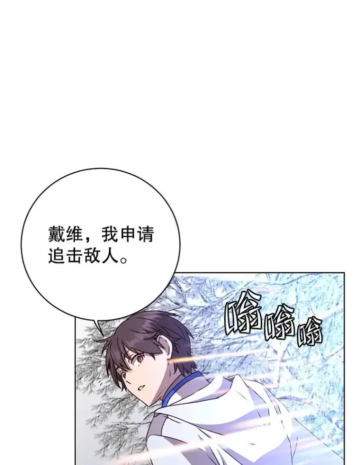 《顶级英雄归来》112.尚德拉的分身图35