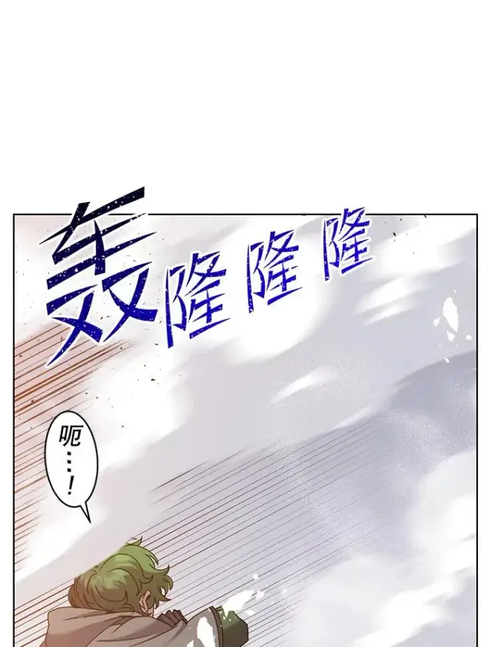 《顶级英雄归来》112.尚德拉的分身图42