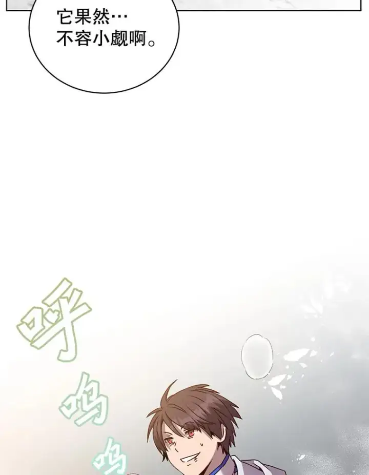 《顶级英雄归来》112.尚德拉的分身图48