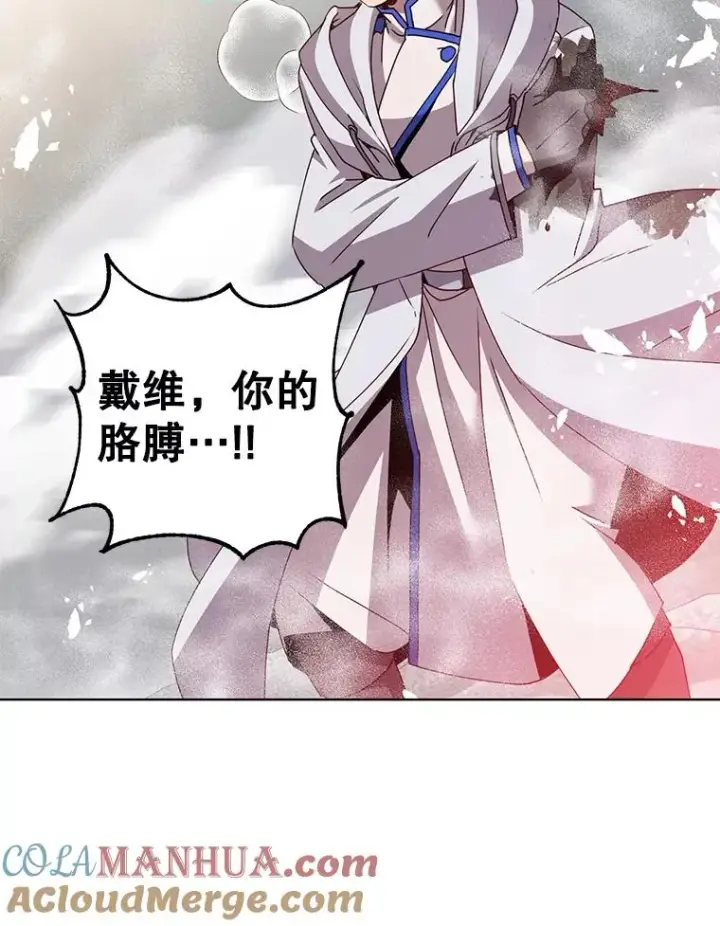 《顶级英雄归来》112.尚德拉的分身图49