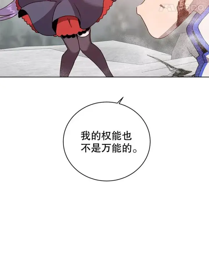 《顶级英雄归来》112.尚德拉的分身图51