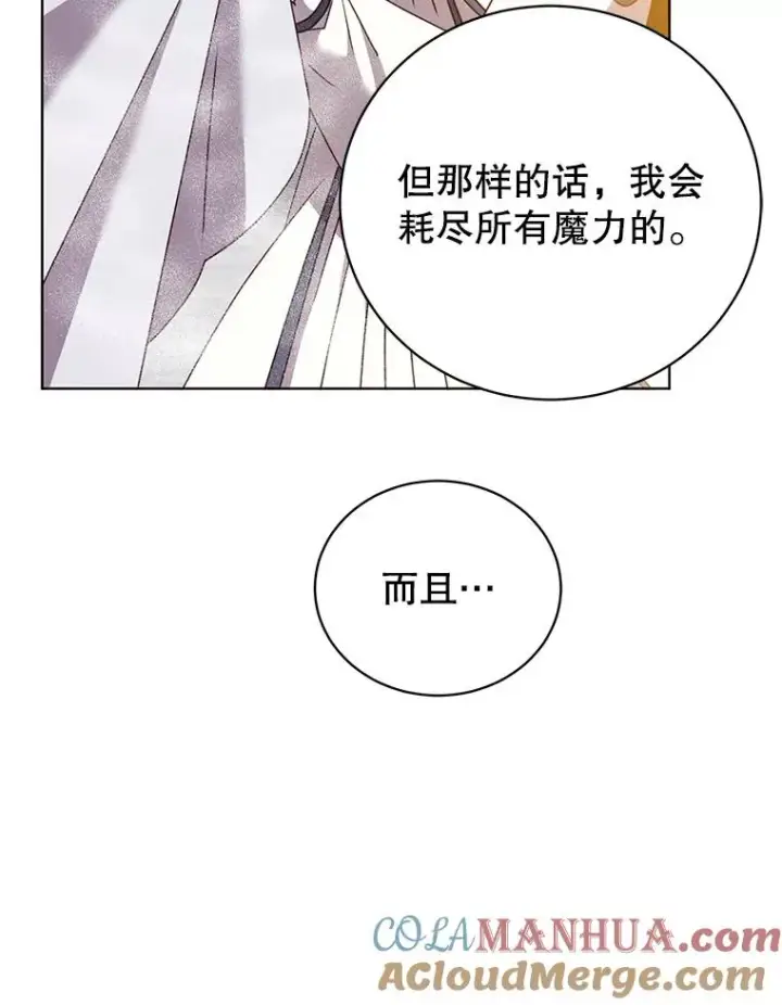 《顶级英雄归来》112.尚德拉的分身图53