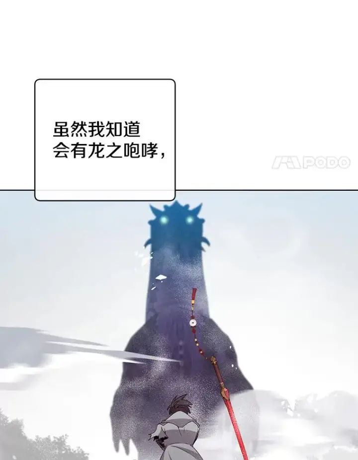 《顶级英雄归来》112.尚德拉的分身图54