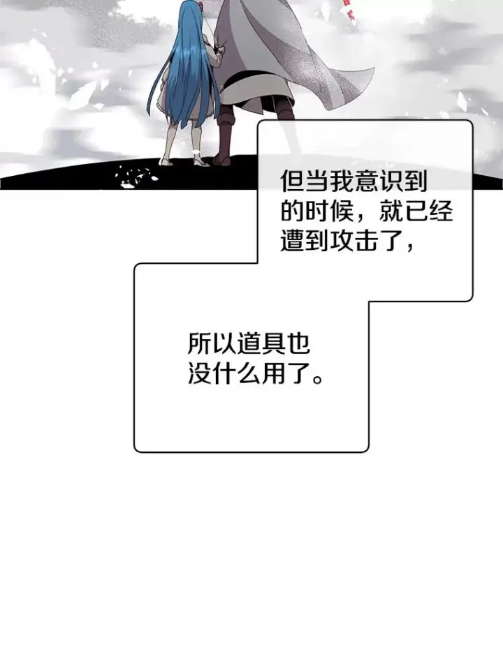 《顶级英雄归来》112.尚德拉的分身图55