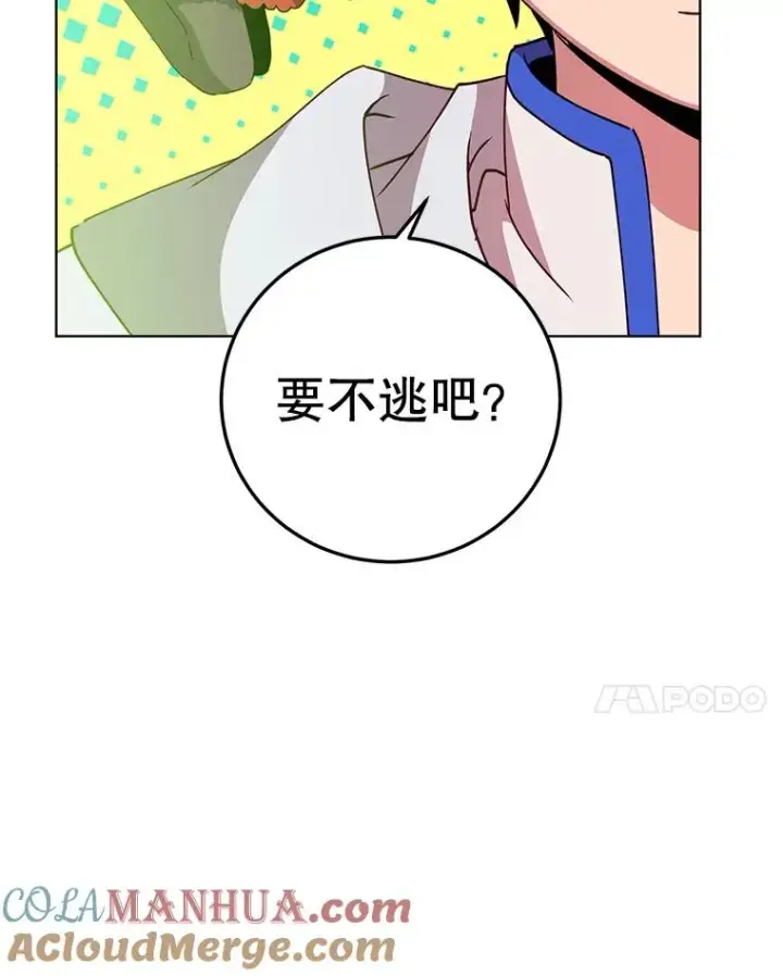 《顶级英雄归来》112.尚德拉的分身图57