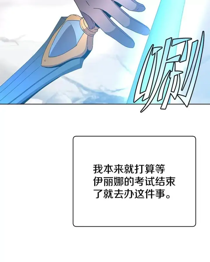 《顶级英雄归来》112.尚德拉的分身图60