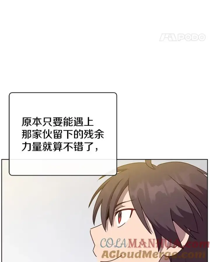 《顶级英雄归来》112.尚德拉的分身图61