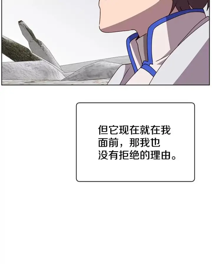 《顶级英雄归来》112.尚德拉的分身图62