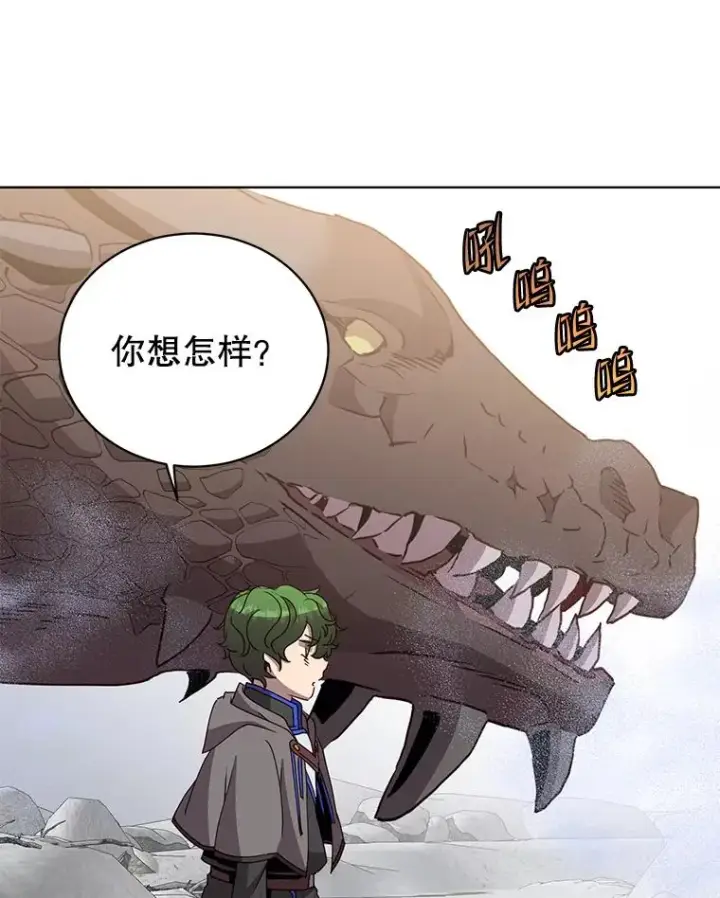 《顶级英雄归来》112.尚德拉的分身图63