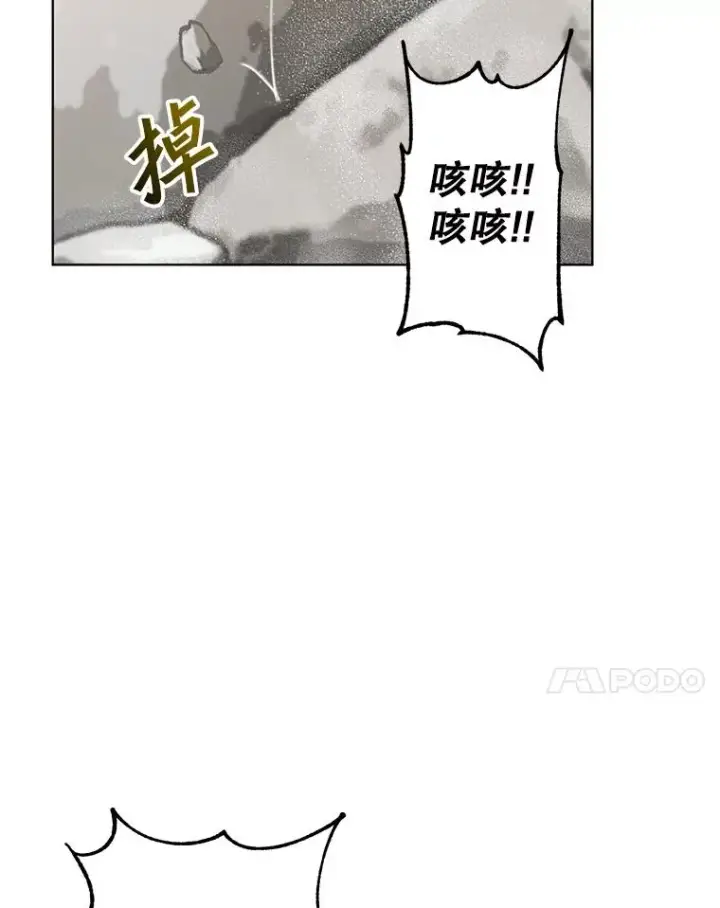 《顶级英雄归来》112.尚德拉的分身图7