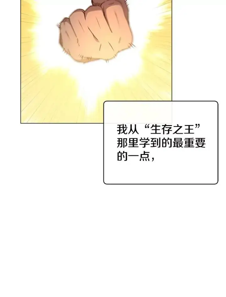 《顶级英雄归来》112.尚德拉的分身图71