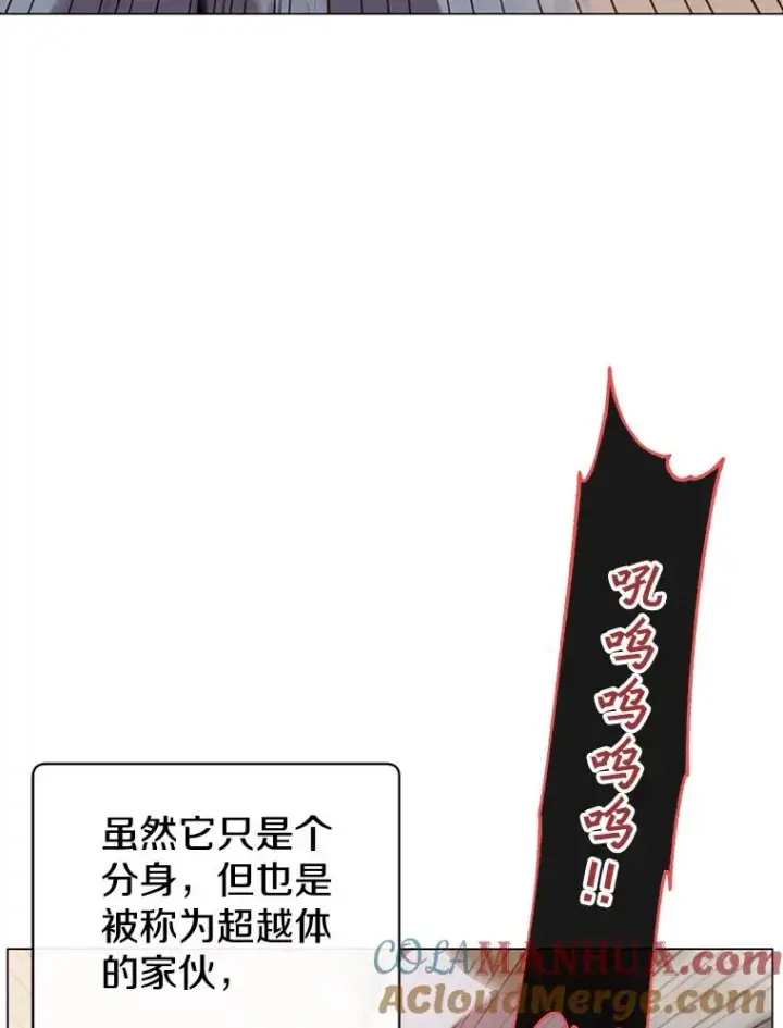 《顶级英雄归来》112.尚德拉的分身图77