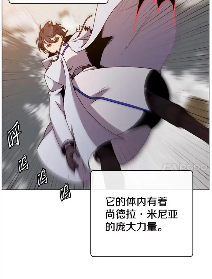 《顶级英雄归来》112.尚德拉的分身图78