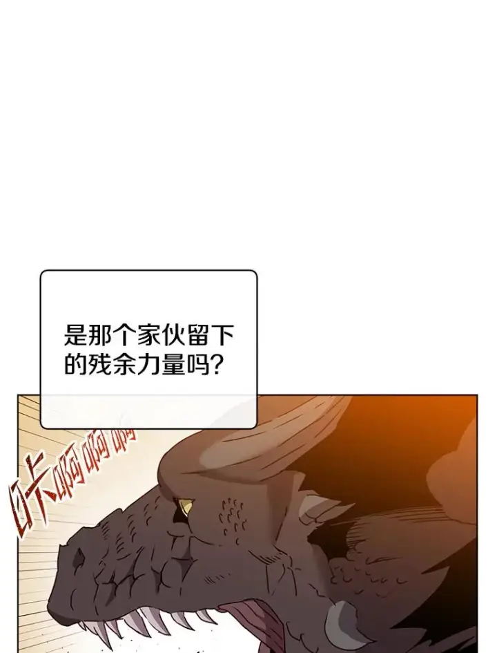 《顶级英雄归来》112.尚德拉的分身图79