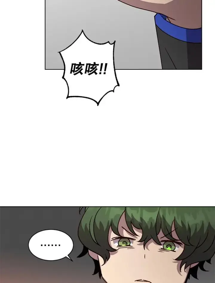 《顶级英雄归来》112.尚德拉的分身图87