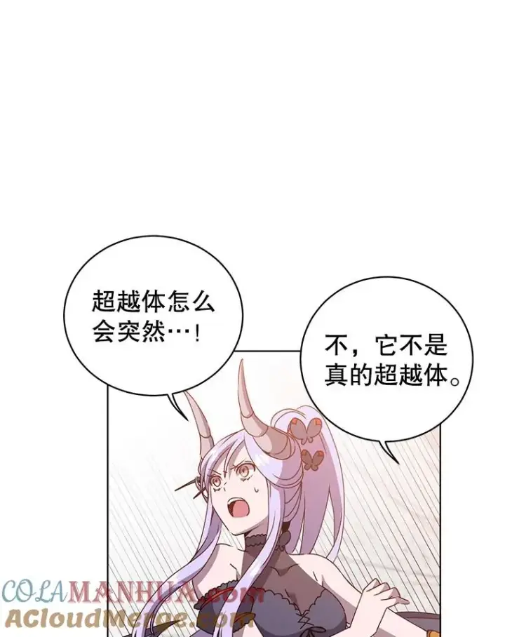 《顶级英雄归来》112.尚德拉的分身图9