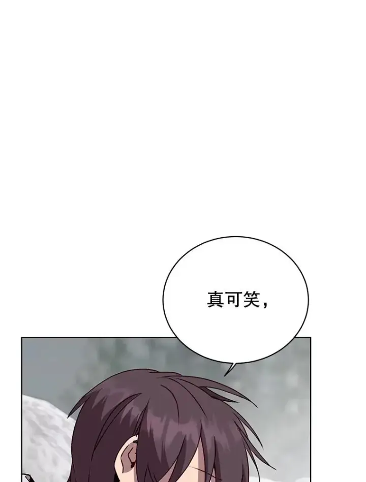 《顶级英雄归来》112.尚德拉的分身图90